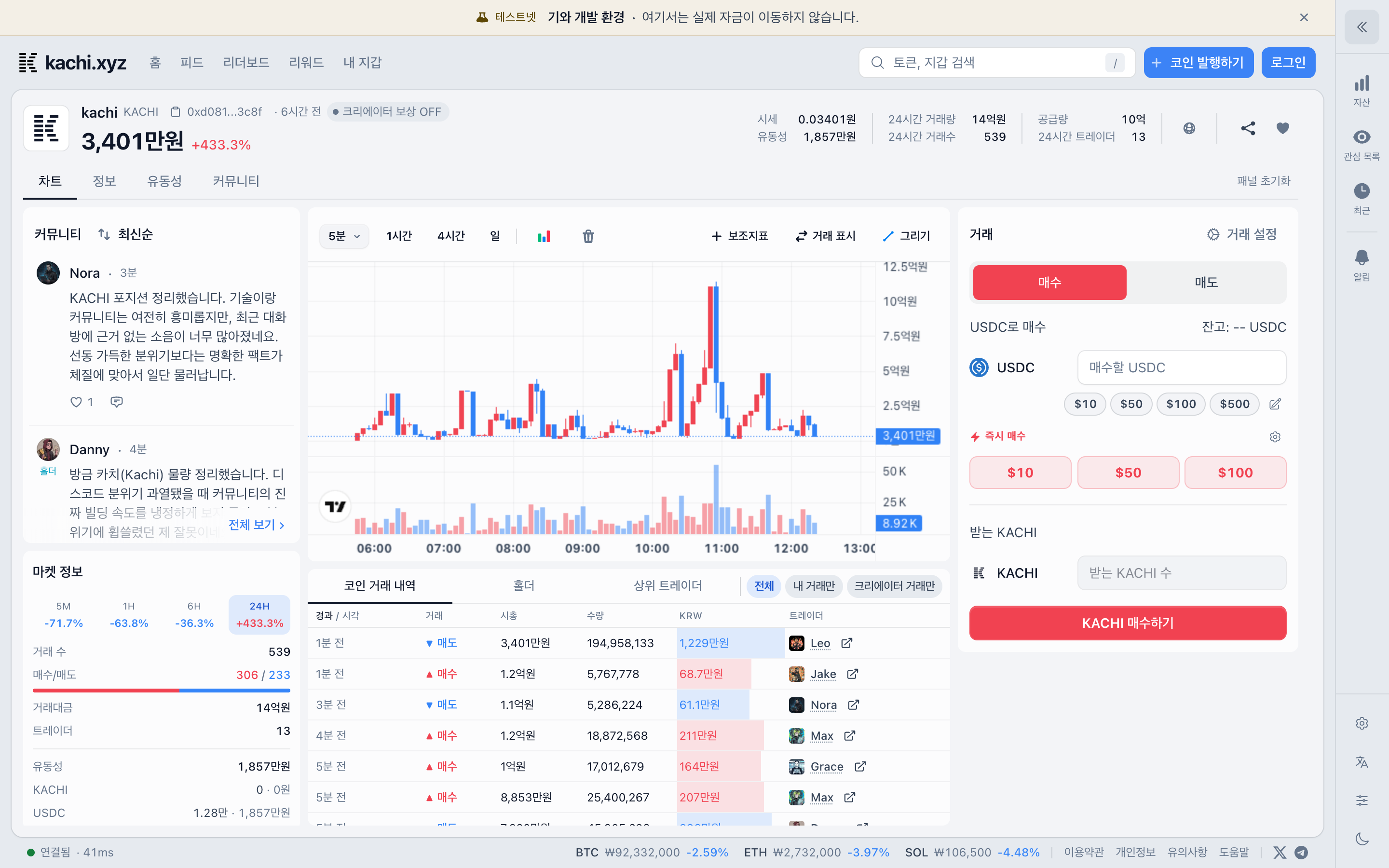 실시간 트레이딩 터미널