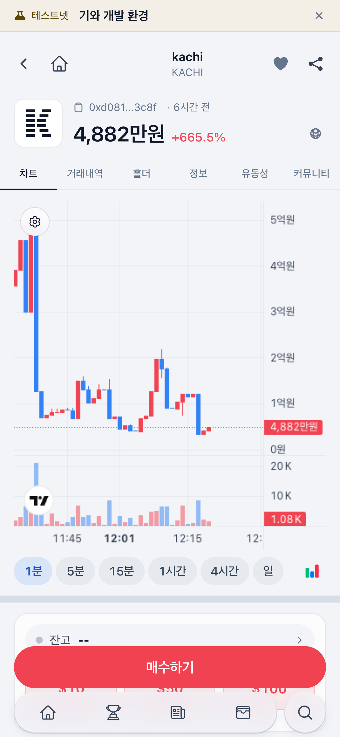 토큰 상세