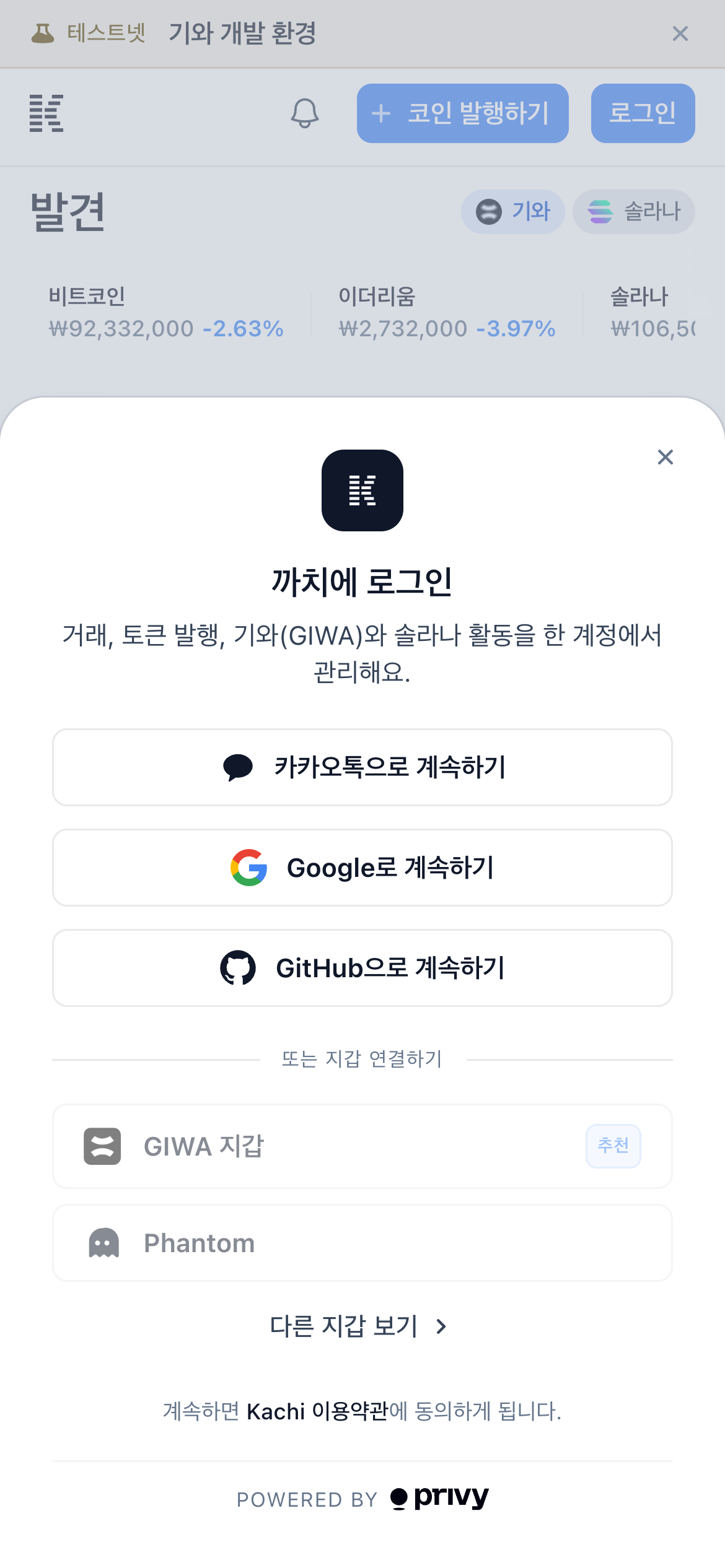 카카오/구글 로그인 시트